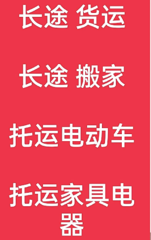 湖州到淮安搬家公司-湖州到淮安长途搬家公司