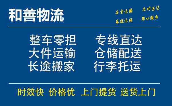 苏州工业园区到淮安物流专线,苏州工业园区到淮安物流专线,苏州工业园区到淮安物流公司,苏州工业园区到淮安运输专线